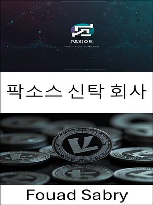 cover image of 팍소스 신탁 회사
